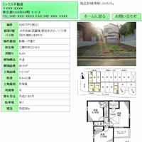 不動産会社サイトサンプル物件ページ